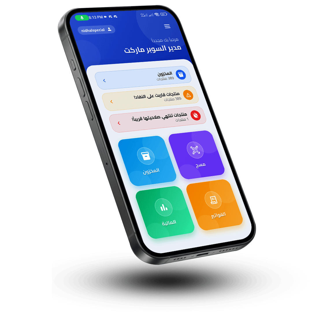 Stocan App Interface